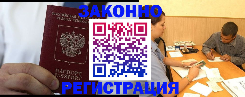 временная регистрация гарантия в Киришах